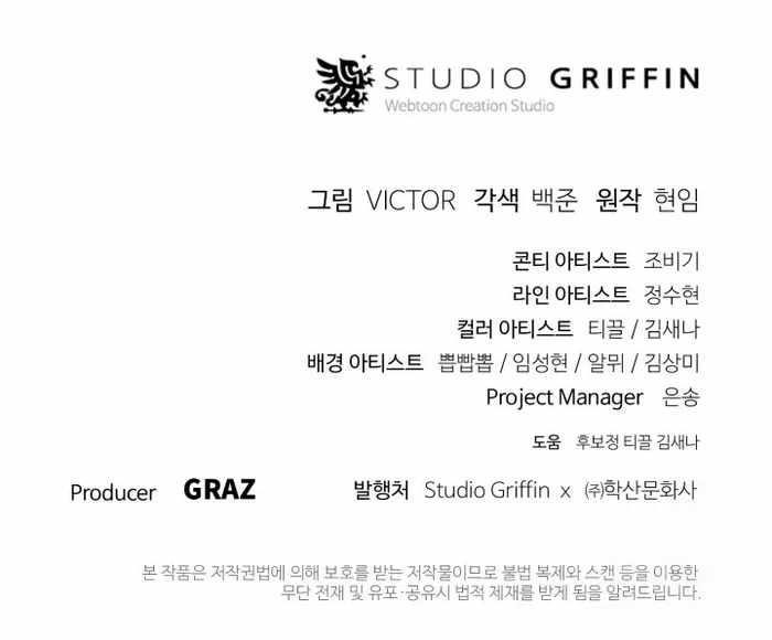 Dark and Light Martial Emperor - Chapter 44 Page 79