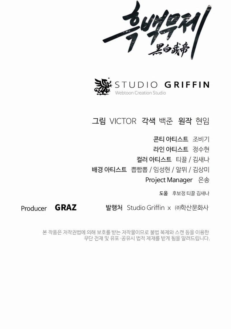 Dark and Light Martial Emperor - Chapter 47 Page 18