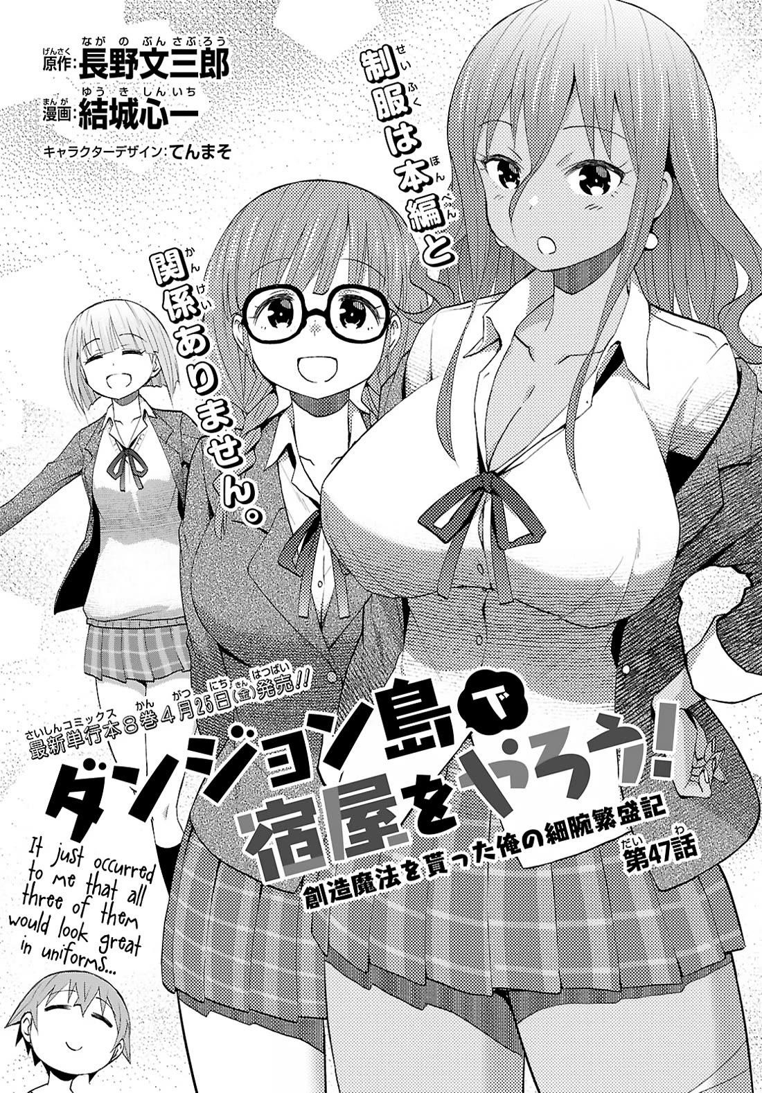 Dungeon Tou de Yadoya wo Yarou! Souzou Mahou wo Moratta Ore no Hosoude Hanjouki - Chapter 47 Page 1
