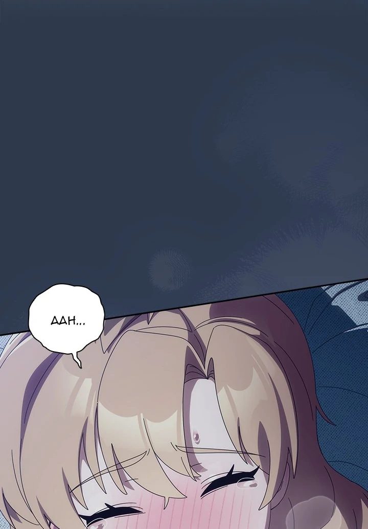 Like No Other - Chapter 41 Page 76