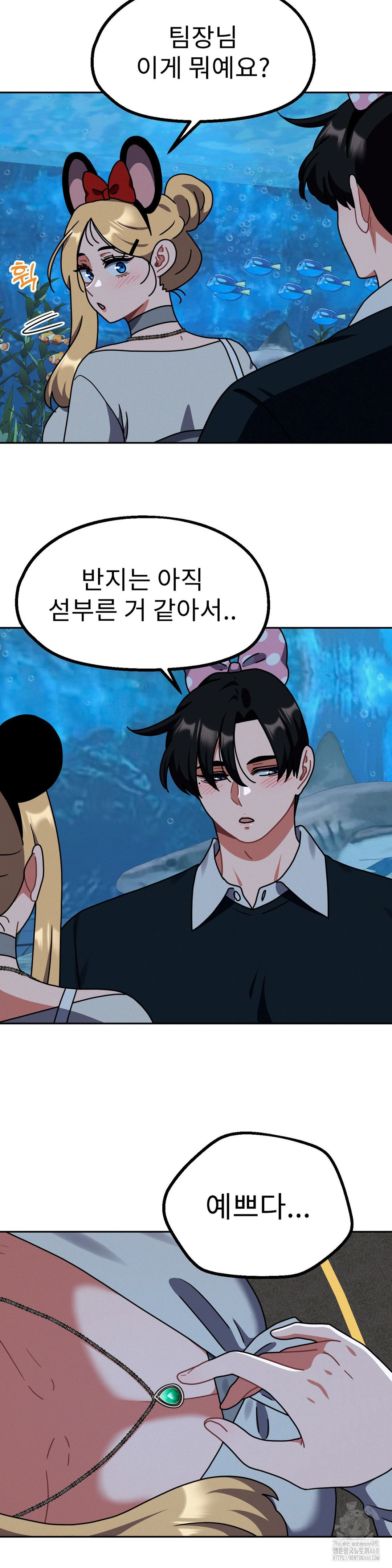 Her Toys Raw - Chapter 38 Page 18