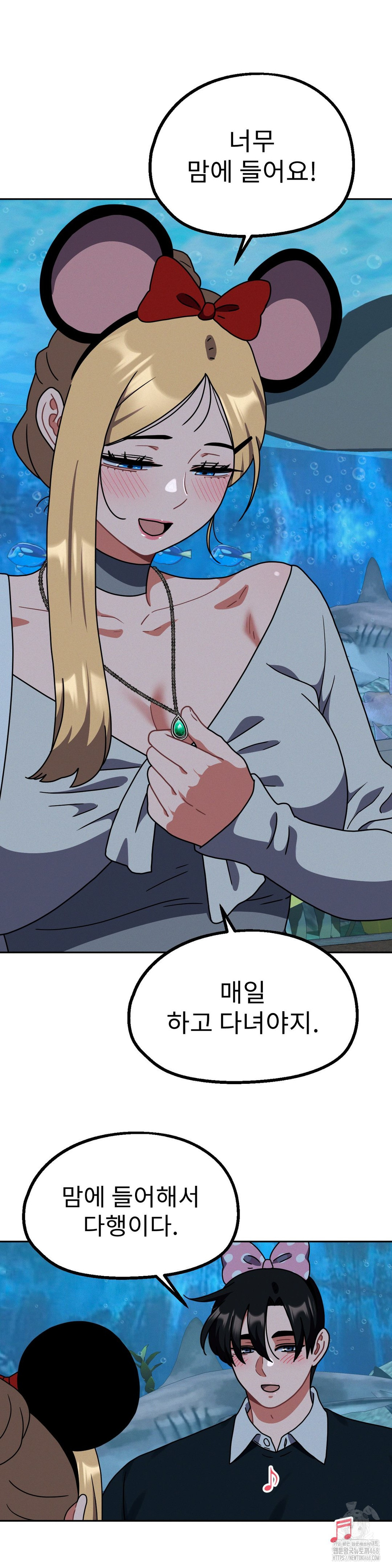 Her Toys Raw - Chapter 38 Page 19