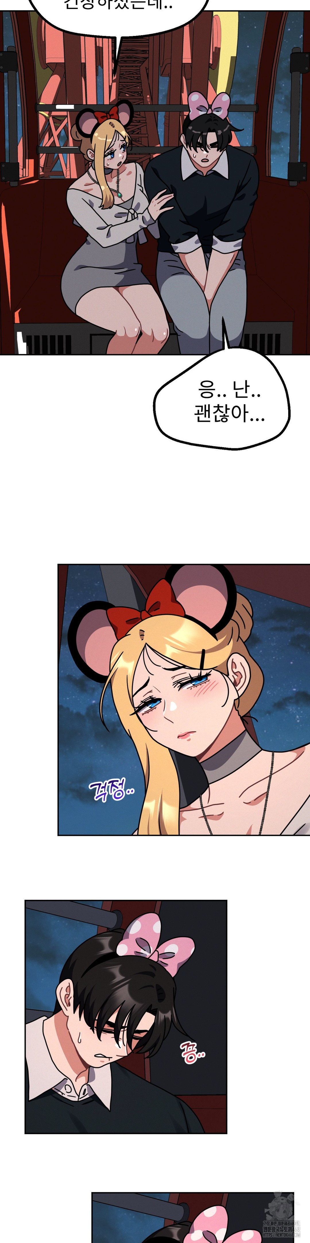 Her Toys Raw - Chapter 38 Page 25