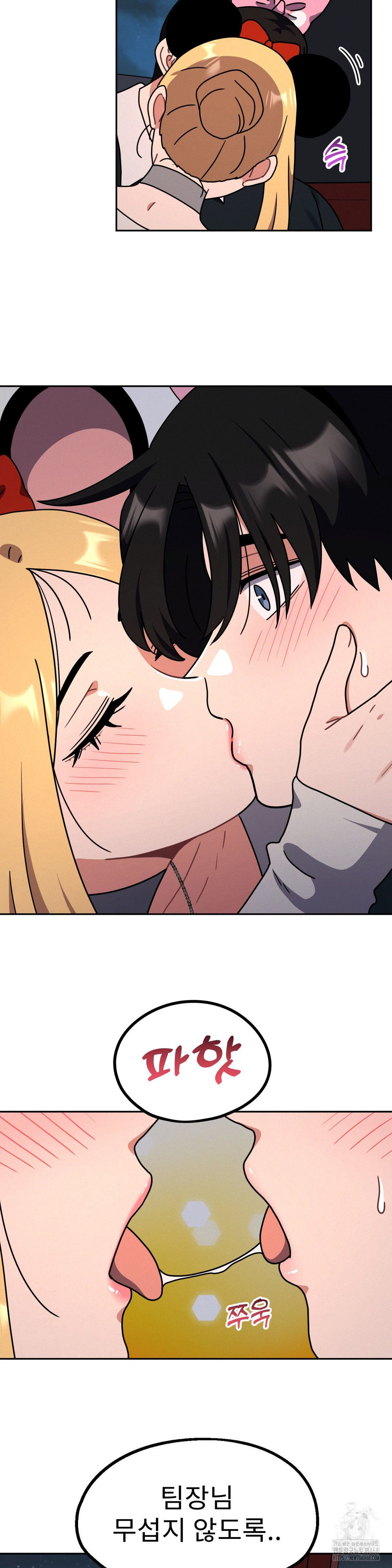 Her Toys Raw - Chapter 38 Page 26