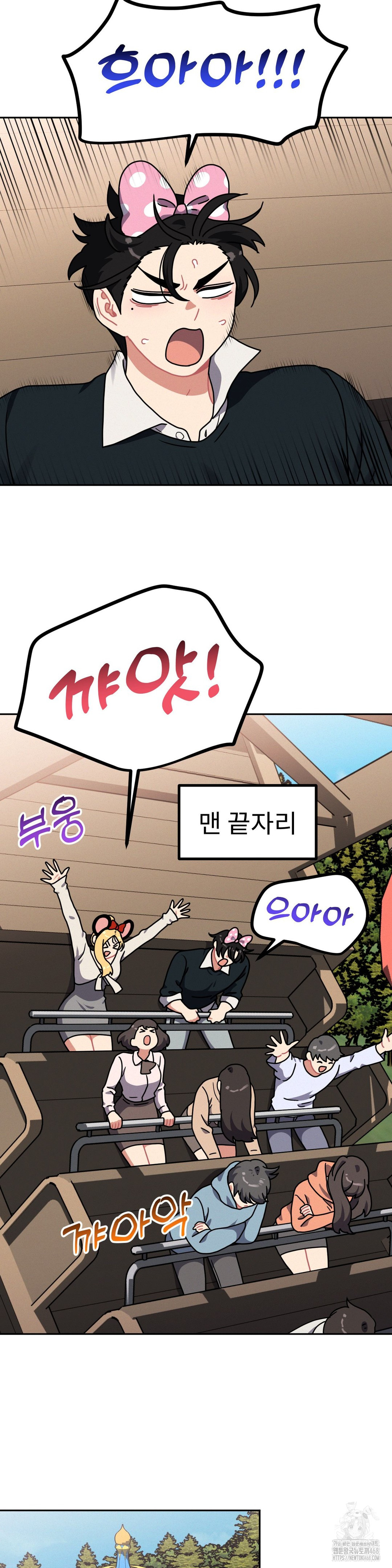 Her Toys Raw - Chapter 38 Page 7