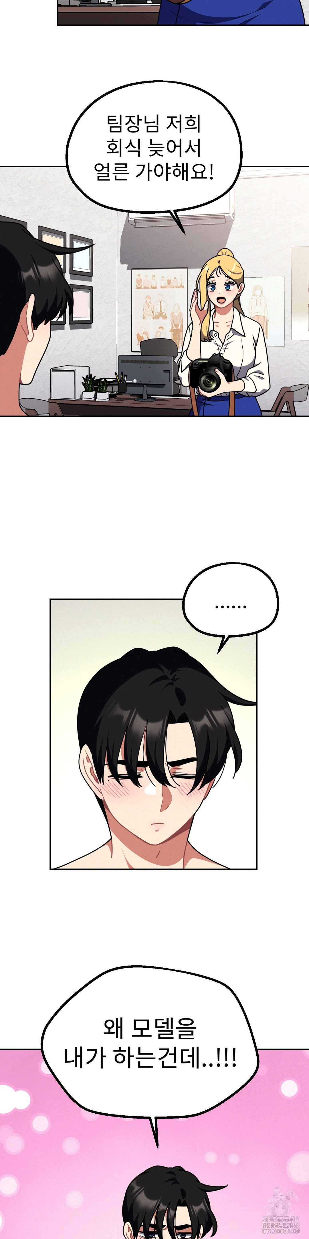 Her Toys Raw - Chapter 40 Page 12