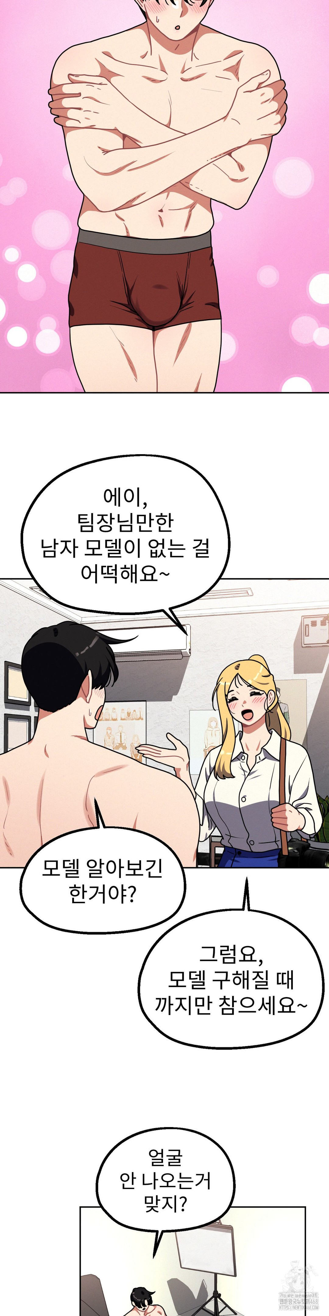 Her Toys Raw - Chapter 40 Page 13