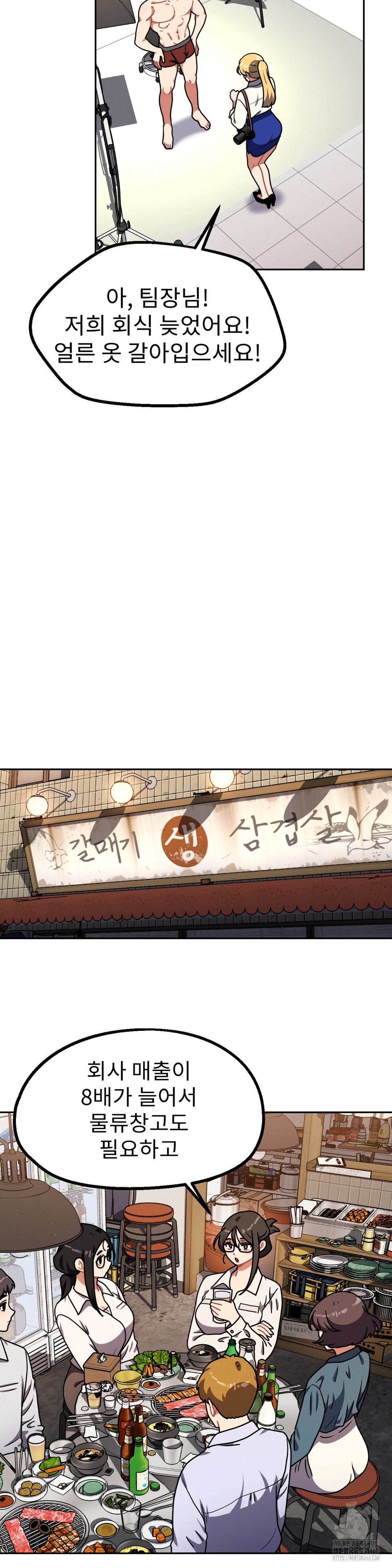 Her Toys Raw - Chapter 40 Page 14