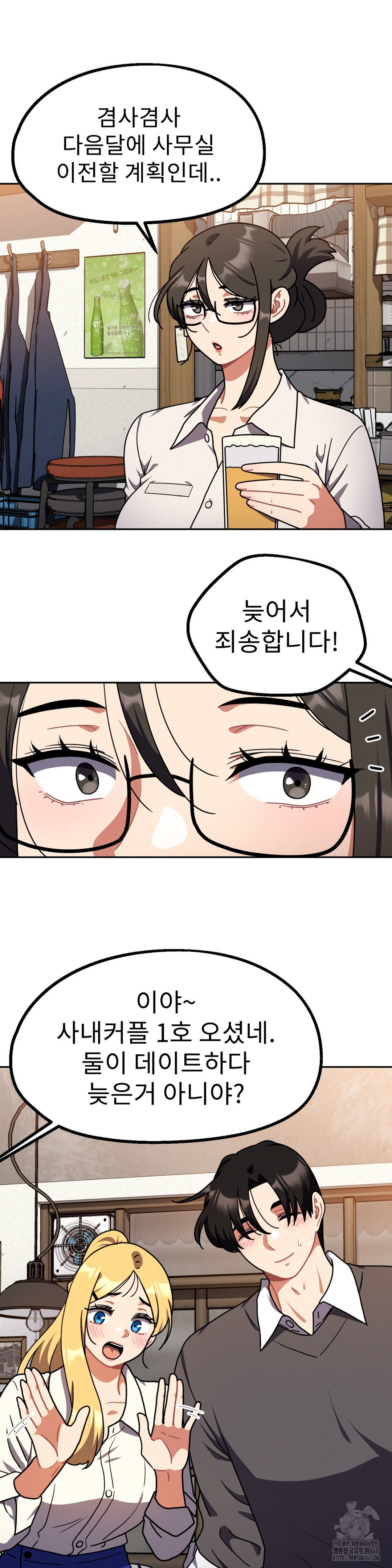 Her Toys Raw - Chapter 40 Page 15