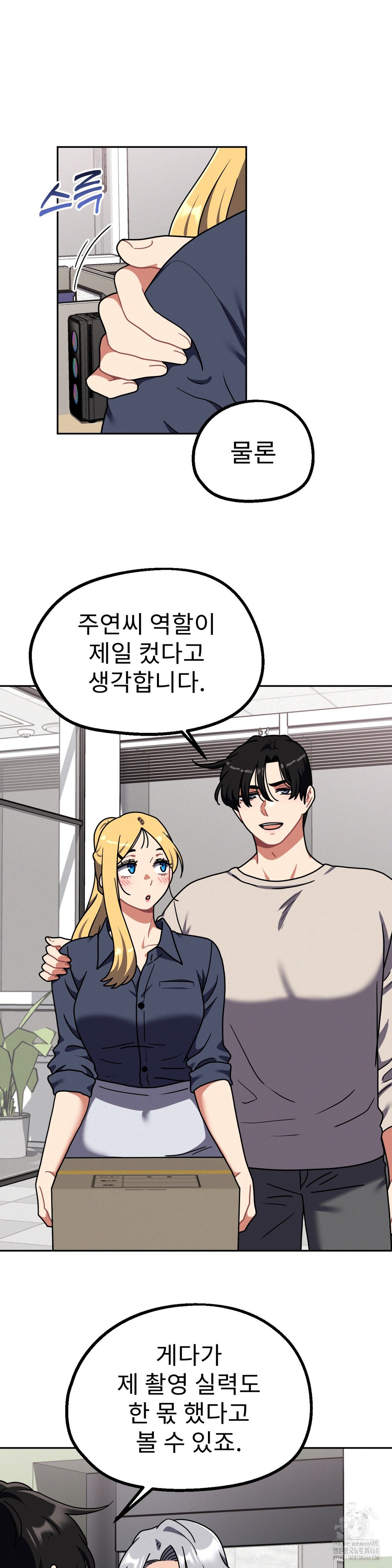 Her Toys Raw - Chapter 40 Page 24