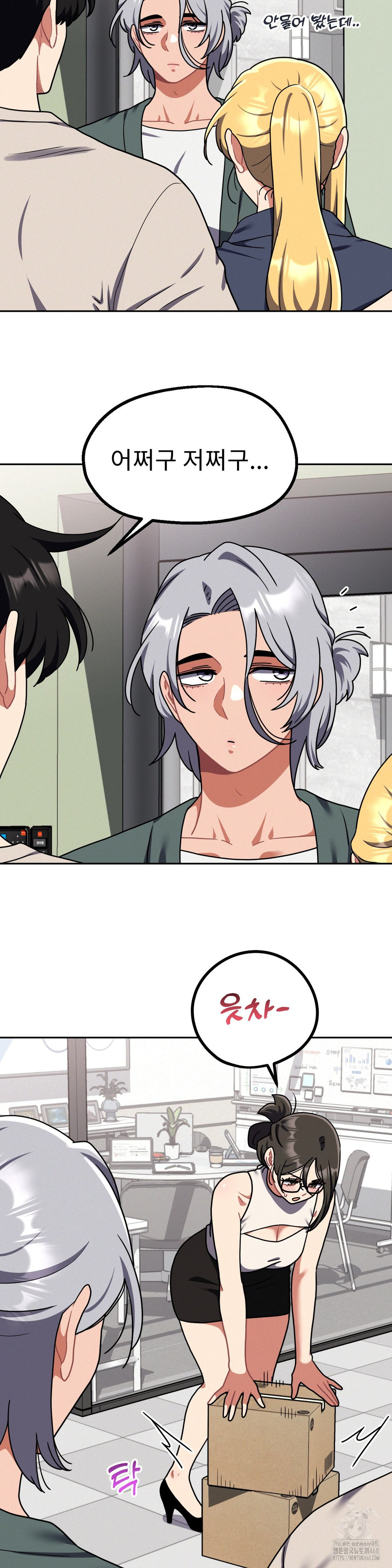 Her Toys Raw - Chapter 40 Page 25