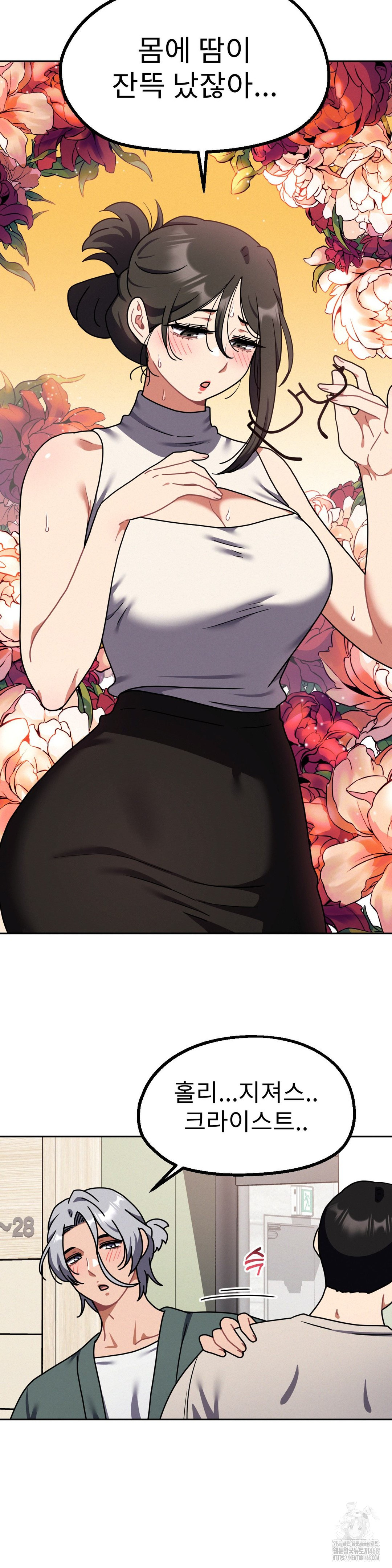 Her Toys Raw - Chapter 40 Page 27