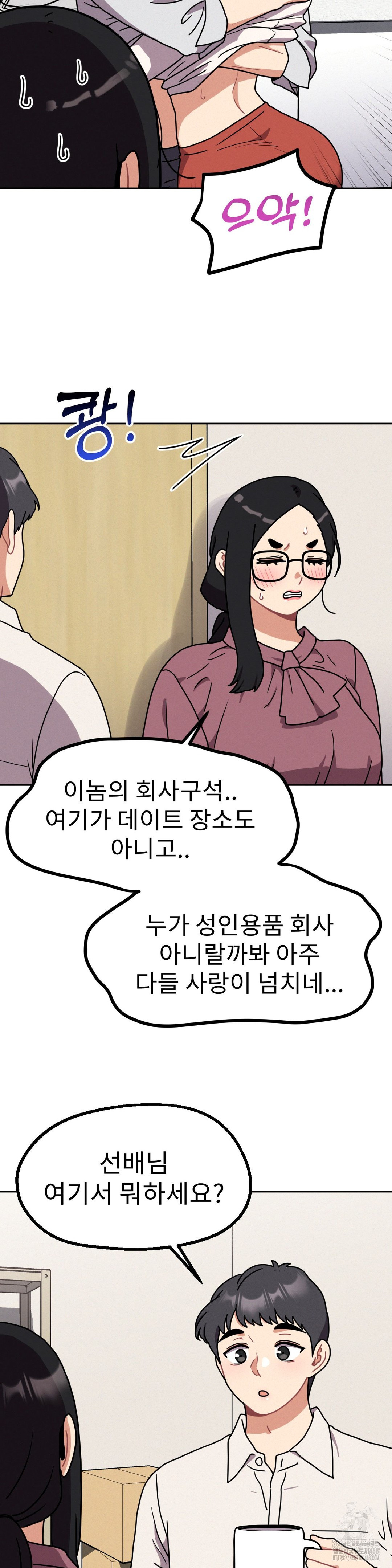 Her Toys Raw - Chapter 40 Page 31