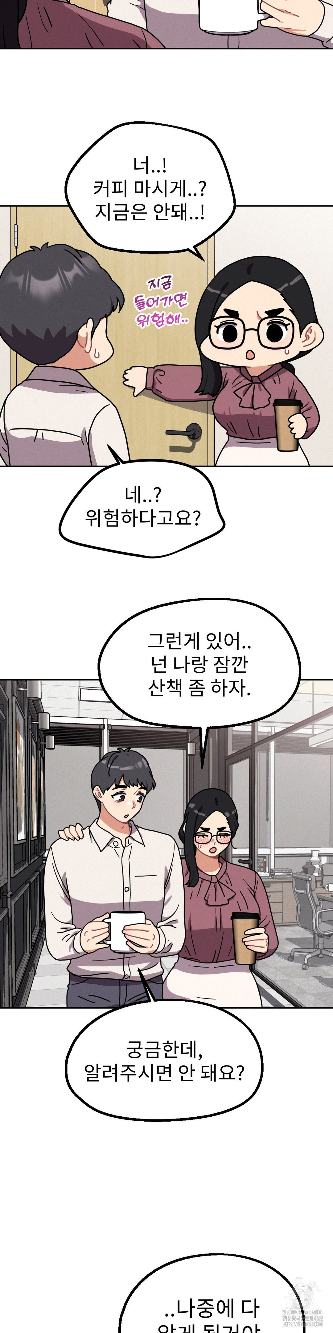 Her Toys Raw - Chapter 40 Page 32