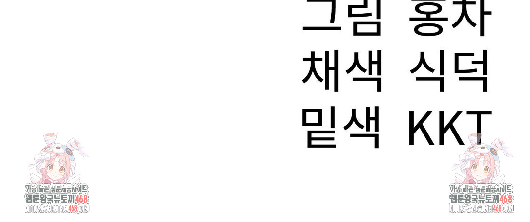 Her Toys Raw - Chapter 40 Page 34