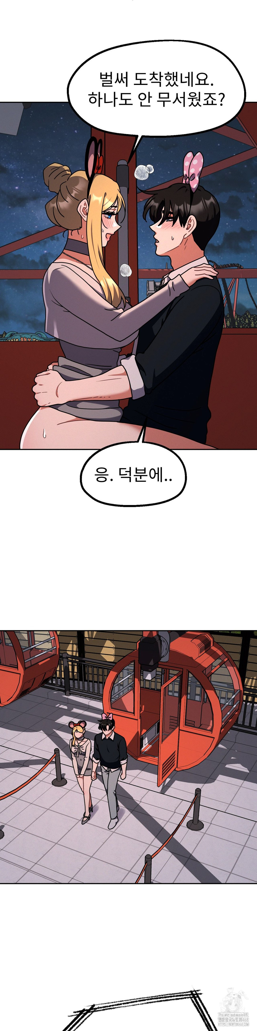 Her Toys Raw - Chapter 40 Page 8