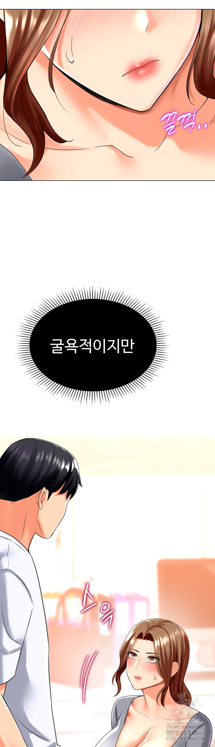 Love Gacha Raw - Chapter 24 Page 33