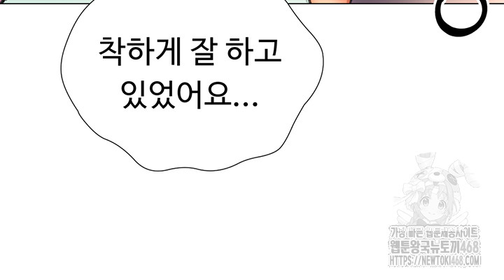 Love Gacha Raw - Chapter 29 Page 30