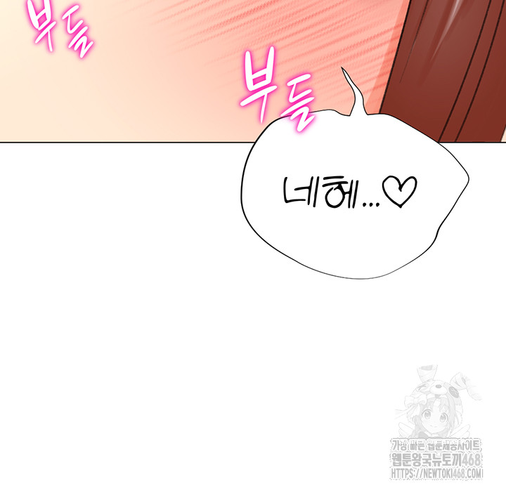 Love Gacha Raw - Chapter 29 Page 39