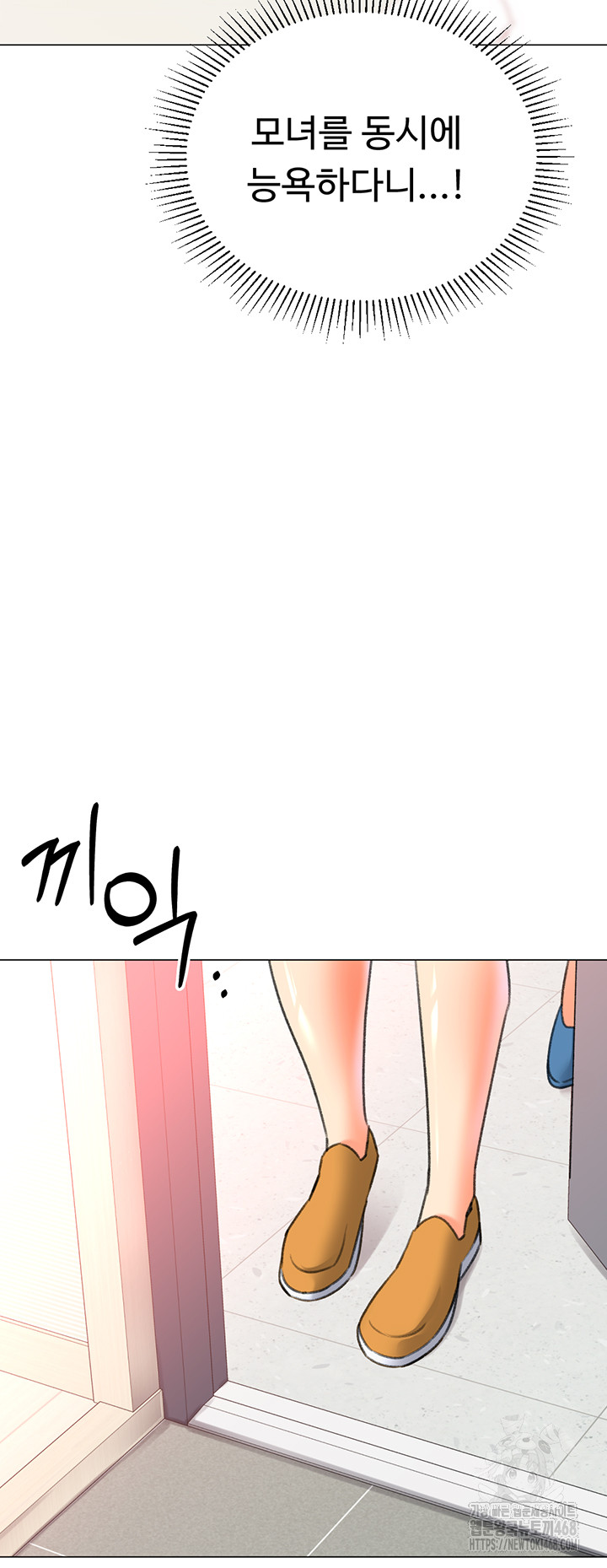 Love Gacha Raw - Chapter 29 Page 51