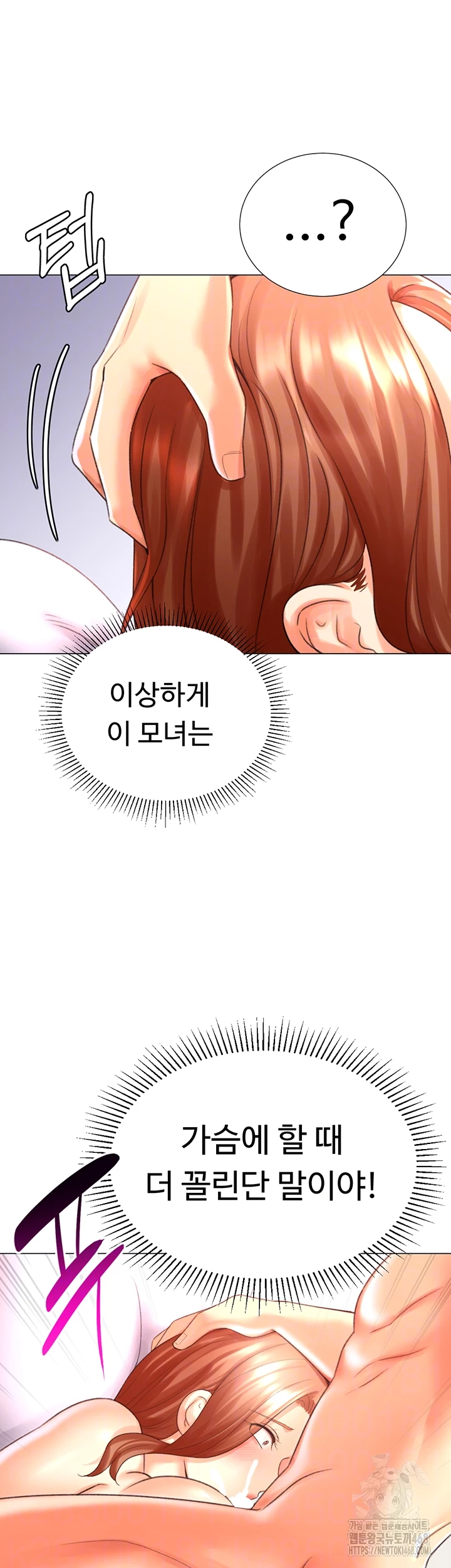 Love Gacha Raw - Chapter 29 Page 9