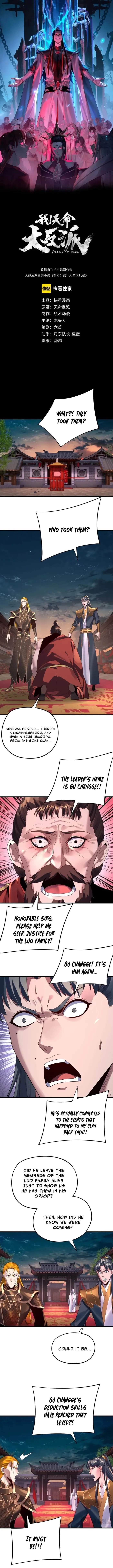 I Am the Fated Villain - Chapter 250 Page 1