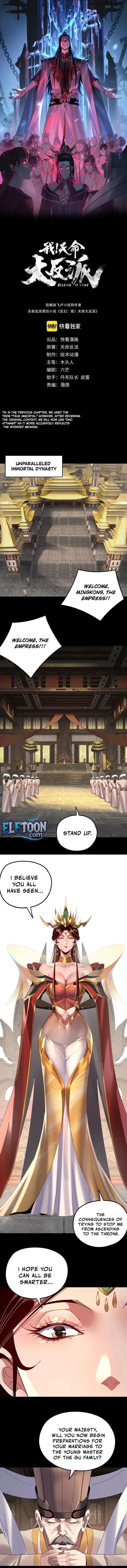 I Am the Fated Villain - Chapter 256 Page 1