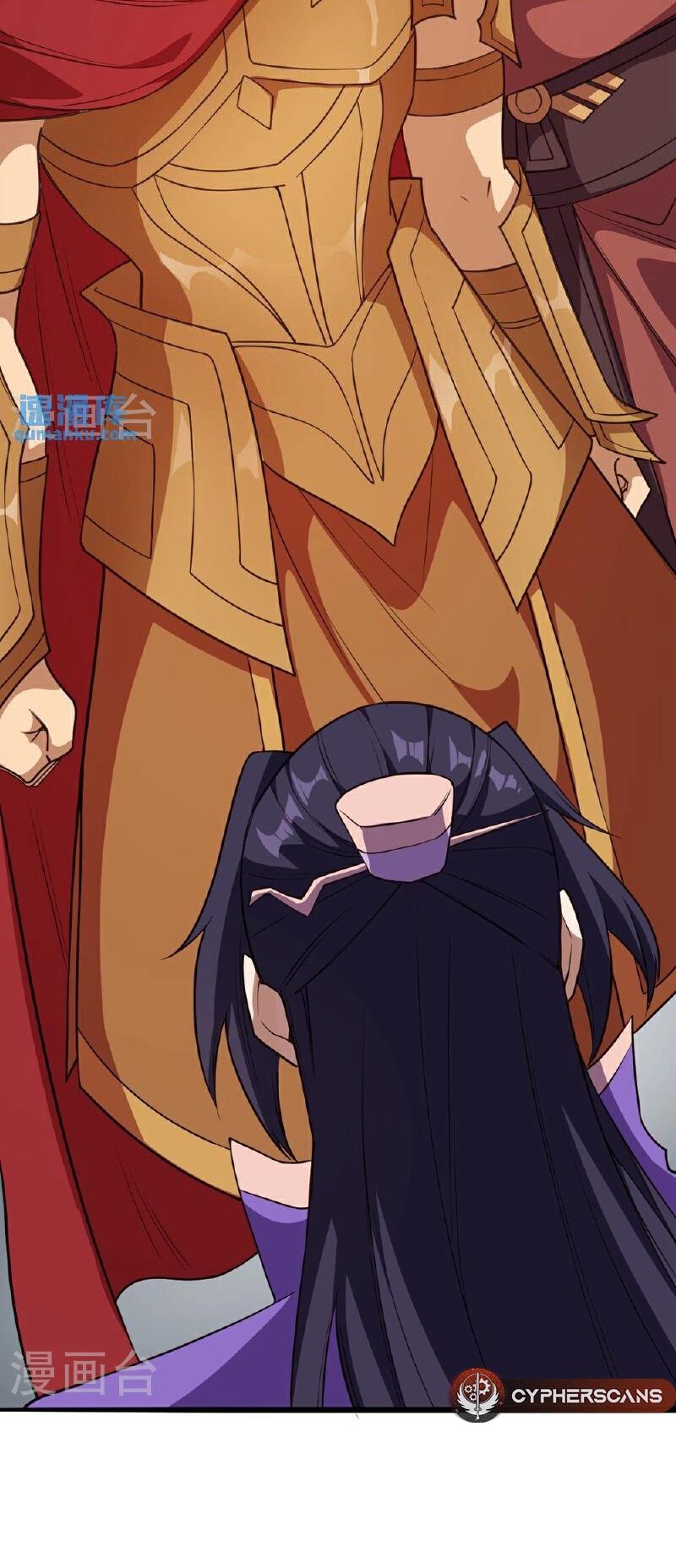 Against the Gods - Chapter 633 Page 5