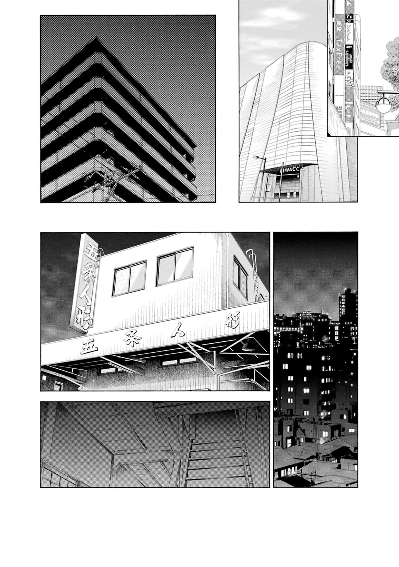 My Dress-Up Darling - Chapter 116 Page 16