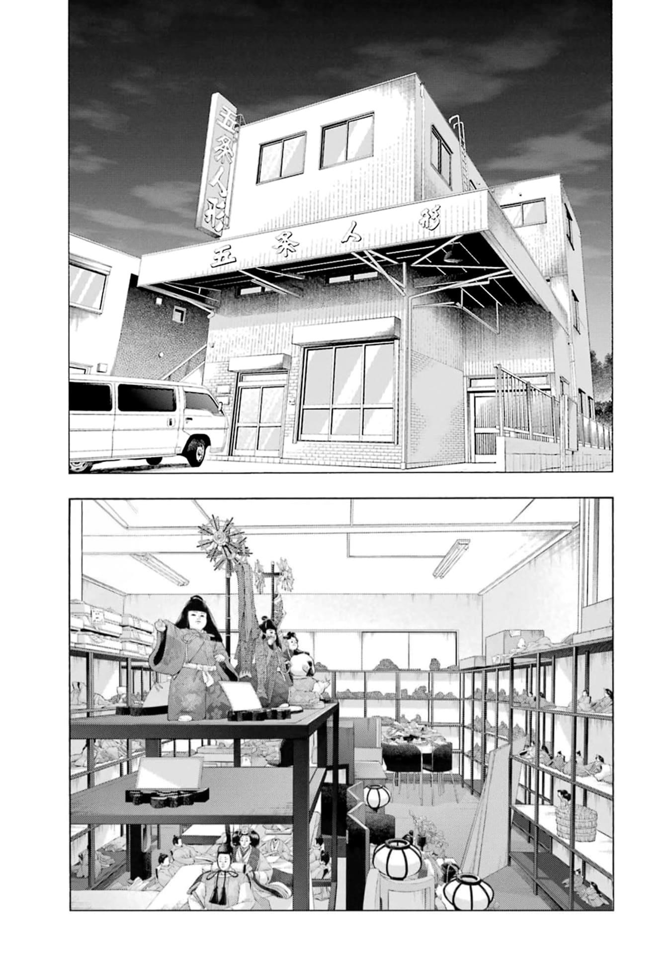 My Dress-Up Darling - Chapter 116 Page 4