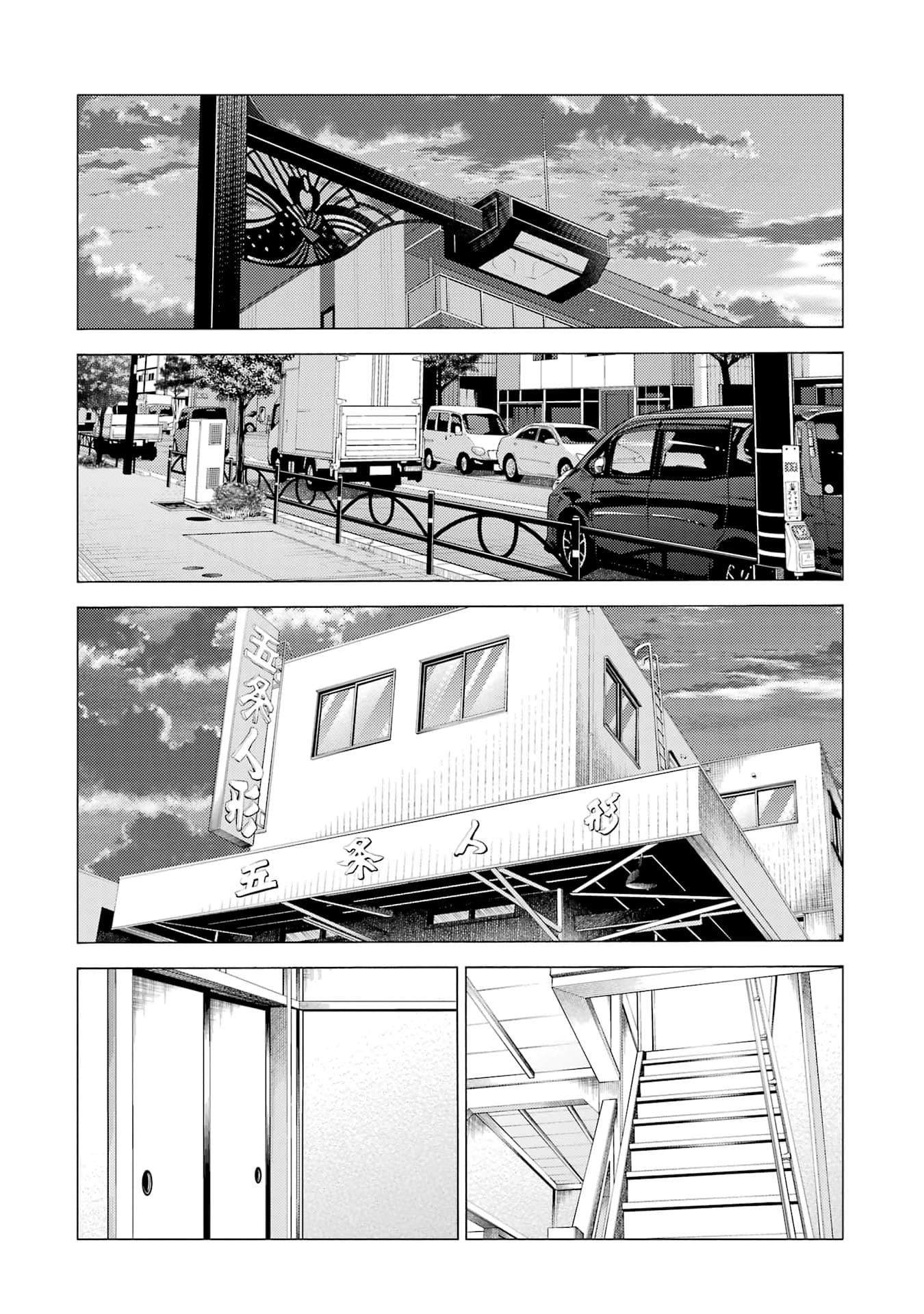 My Dress-Up Darling - Chapter 116 Page 8