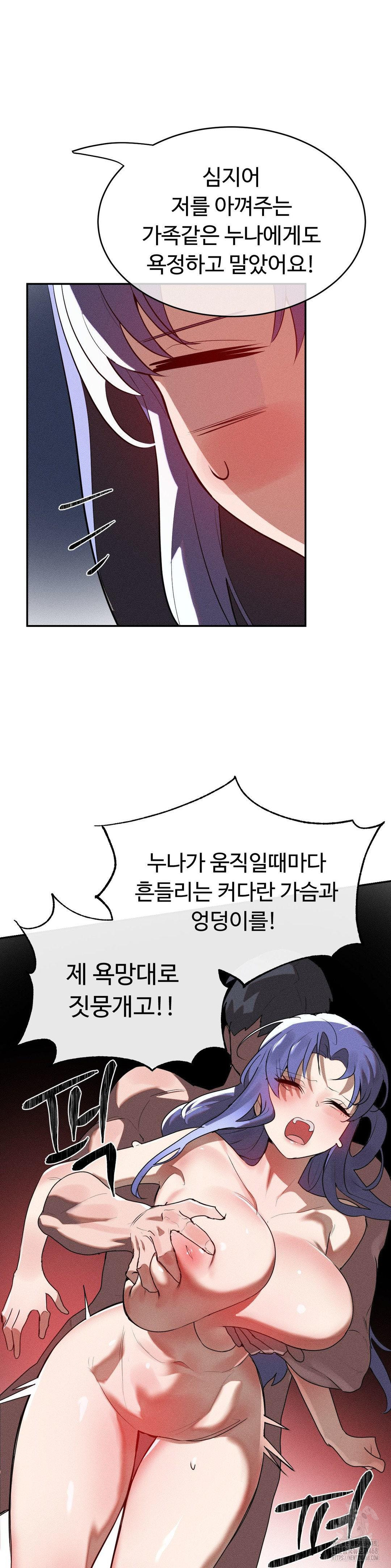 Magical Girl Service Raw - Chapter 30 Page 11