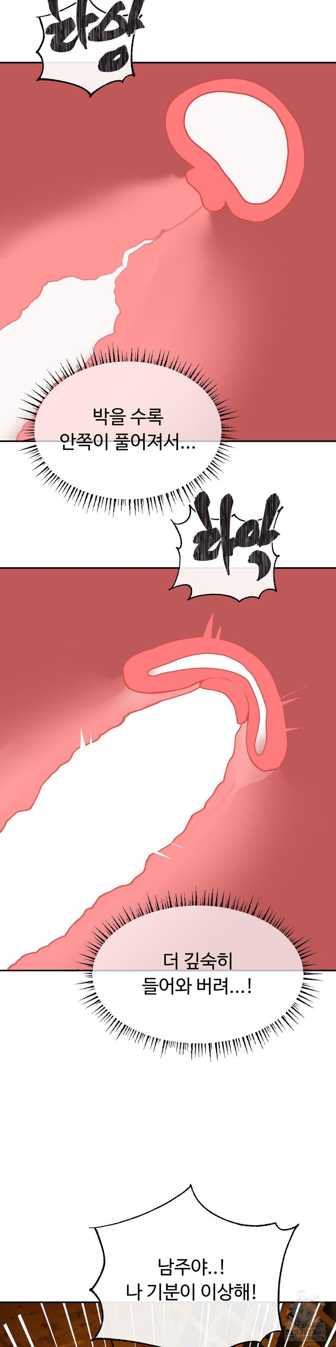 Magical Girl Service Raw - Chapter 31 Page 12