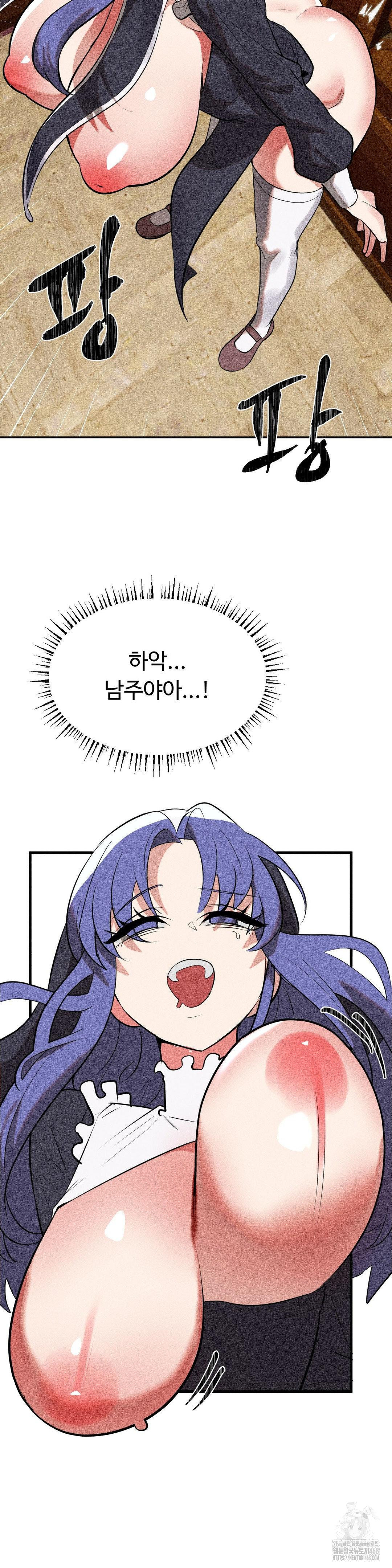 Magical Girl Service Raw - Chapter 31 Page 22