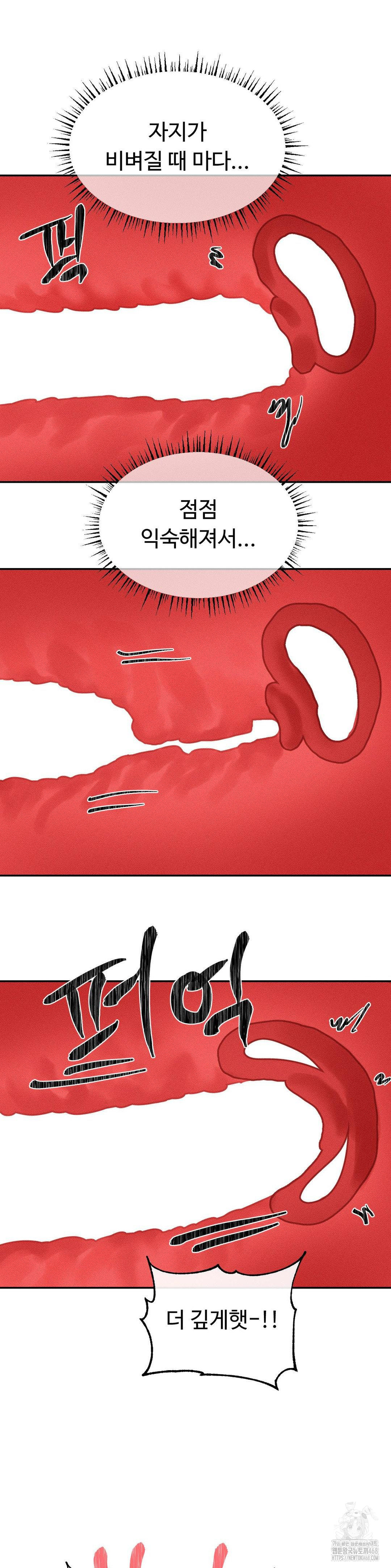 Magical Girl Service Raw - Chapter 31 Page 23