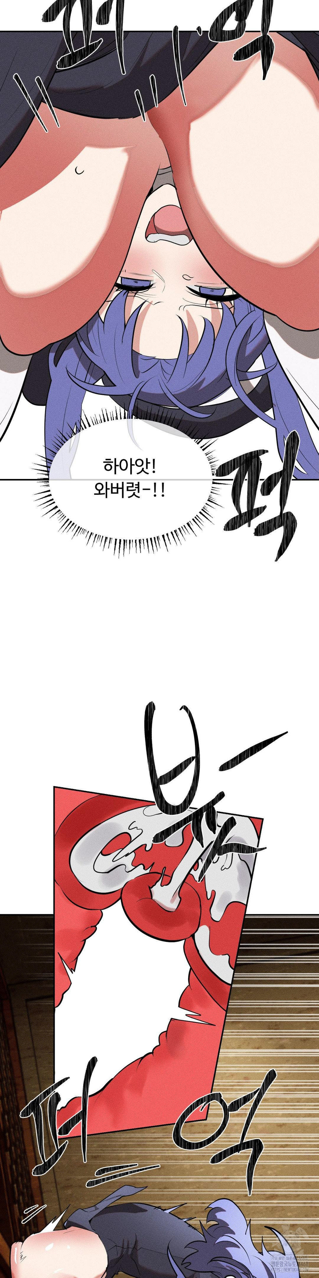 Magical Girl Service Raw - Chapter 31 Page 26