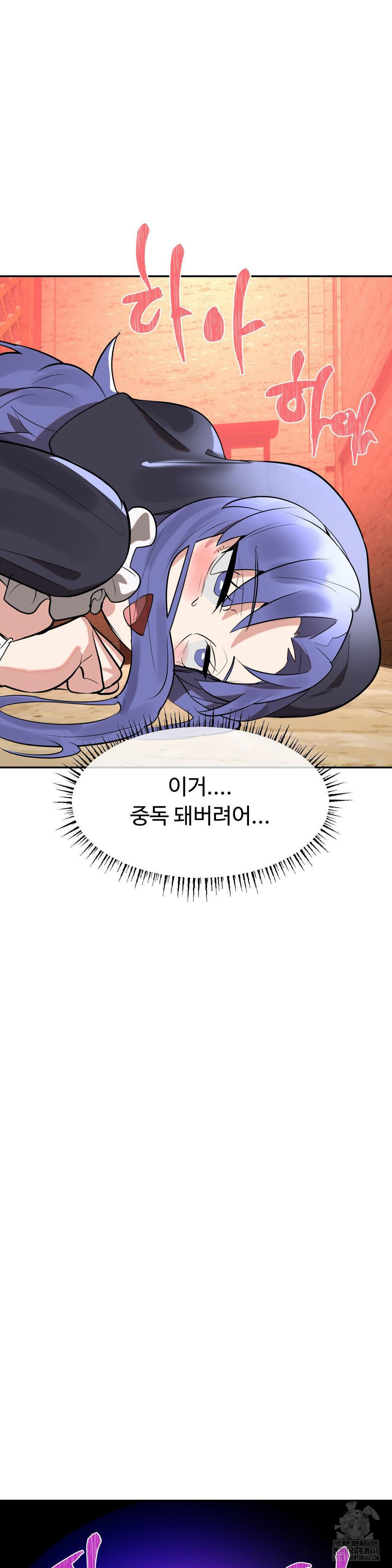 Magical Girl Service Raw - Chapter 31 Page 32