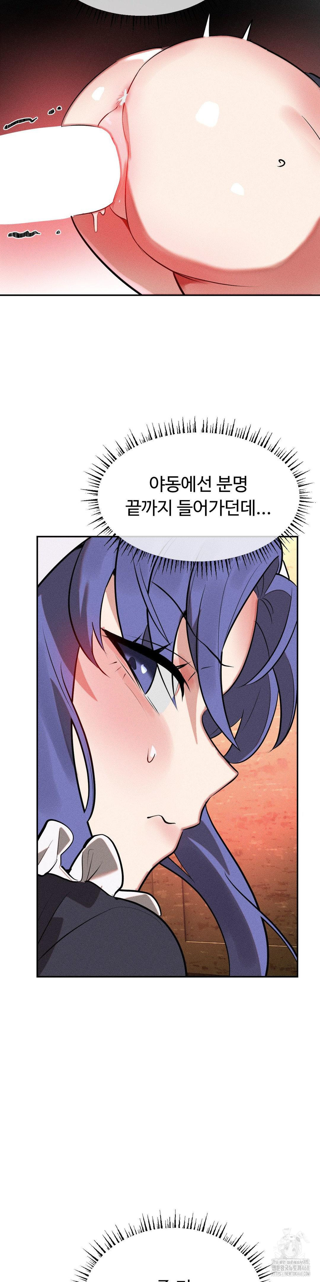 Magical Girl Service Raw - Chapter 31 Page 6