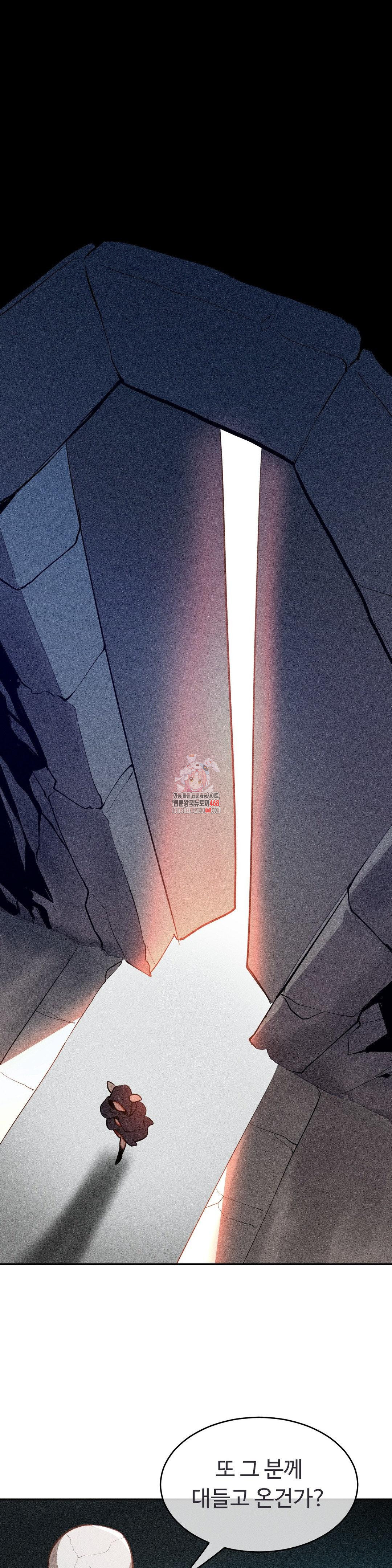 Magical Girl Service Raw - Chapter 32 Page 1