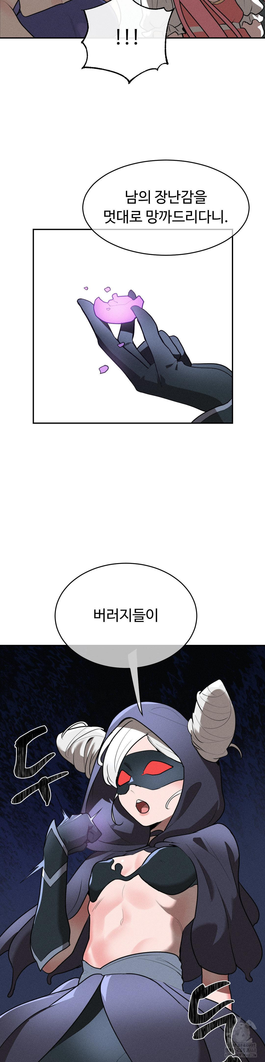 Magical Girl Service Raw - Chapter 32 Page 14