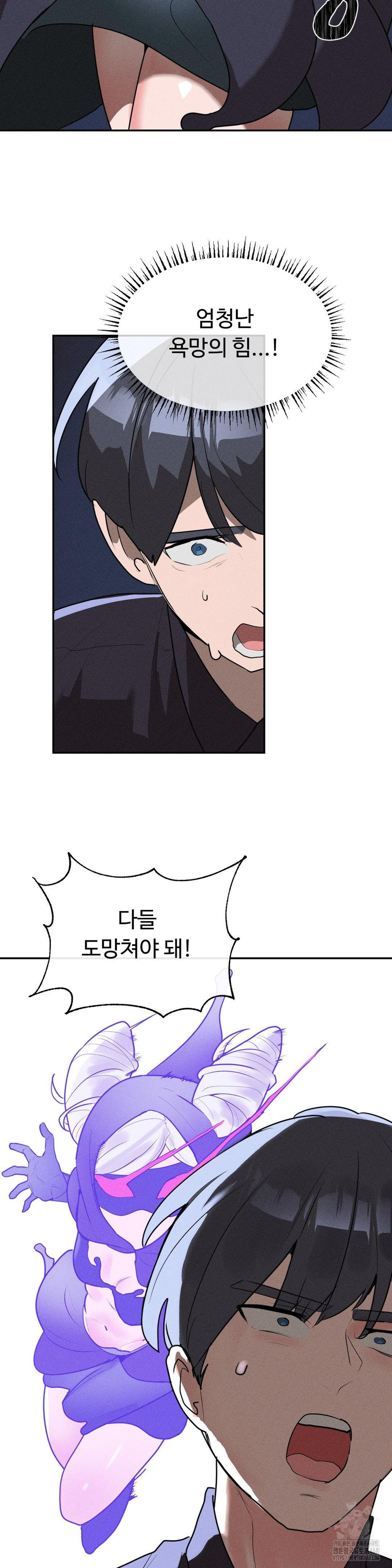 Magical Girl Service Raw - Chapter 32 Page 15