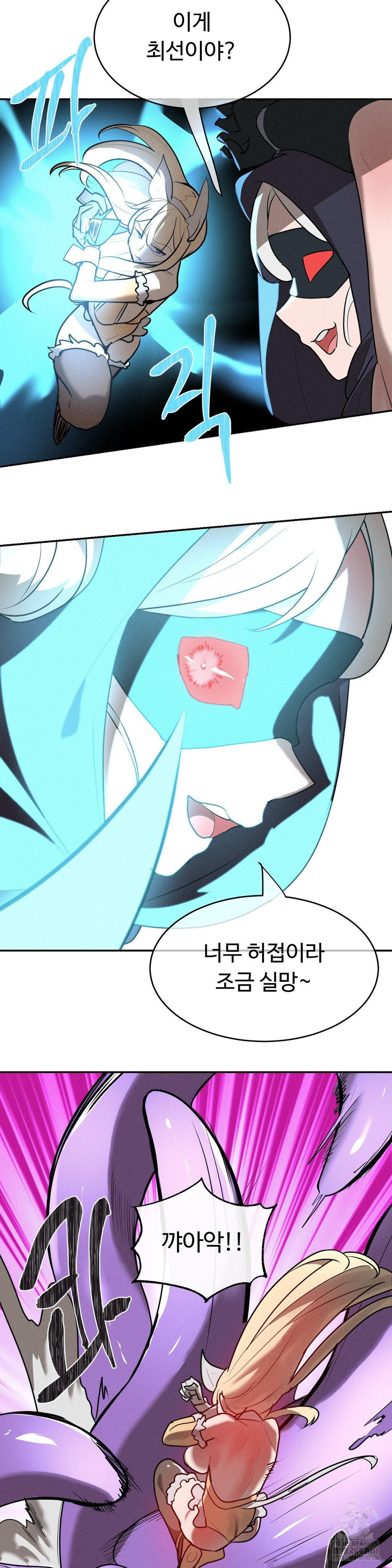 Magical Girl Service Raw - Chapter 32 Page 18