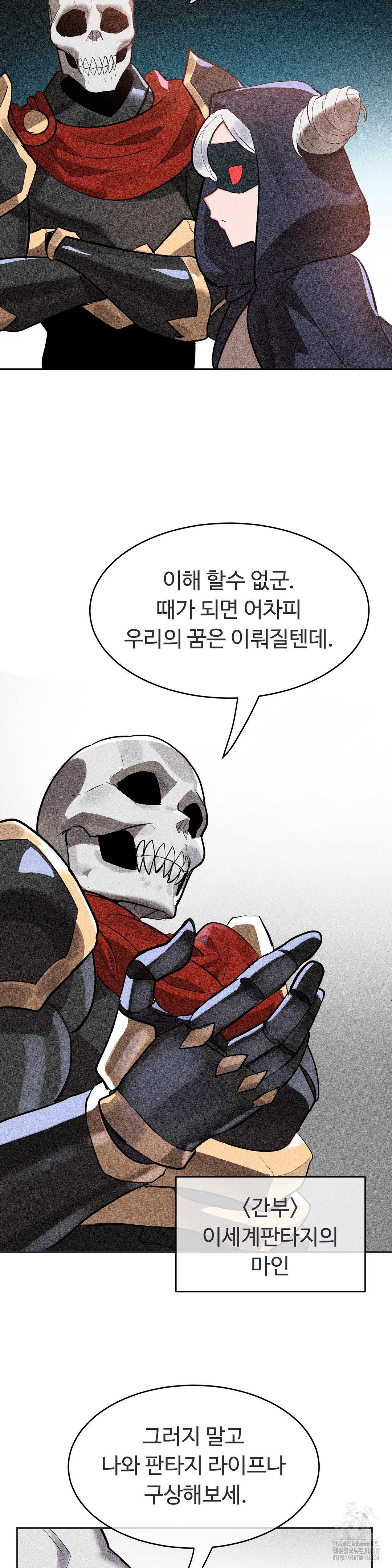 Magical Girl Service Raw - Chapter 32 Page 2