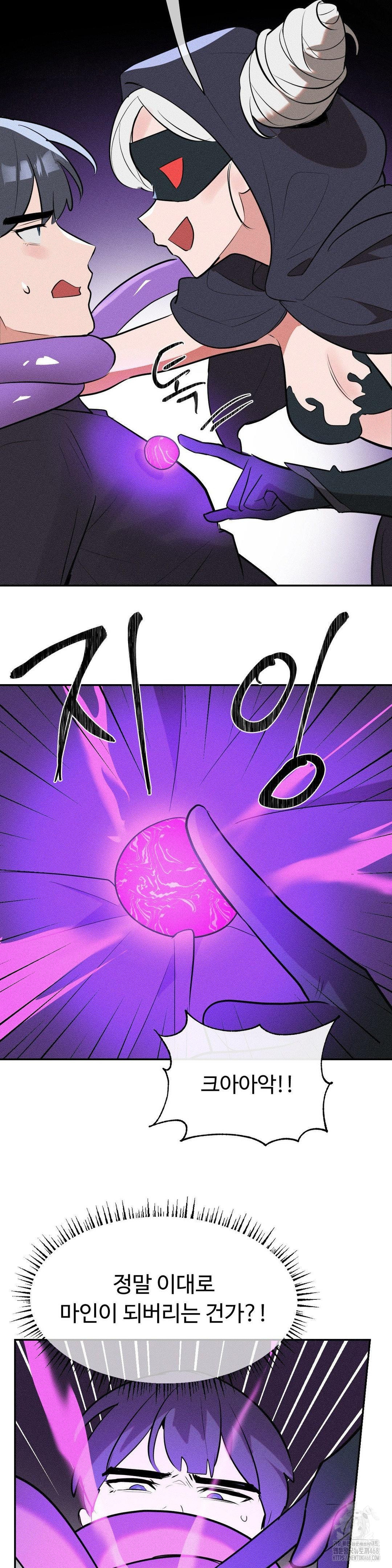 Magical Girl Service Raw - Chapter 32 Page 22