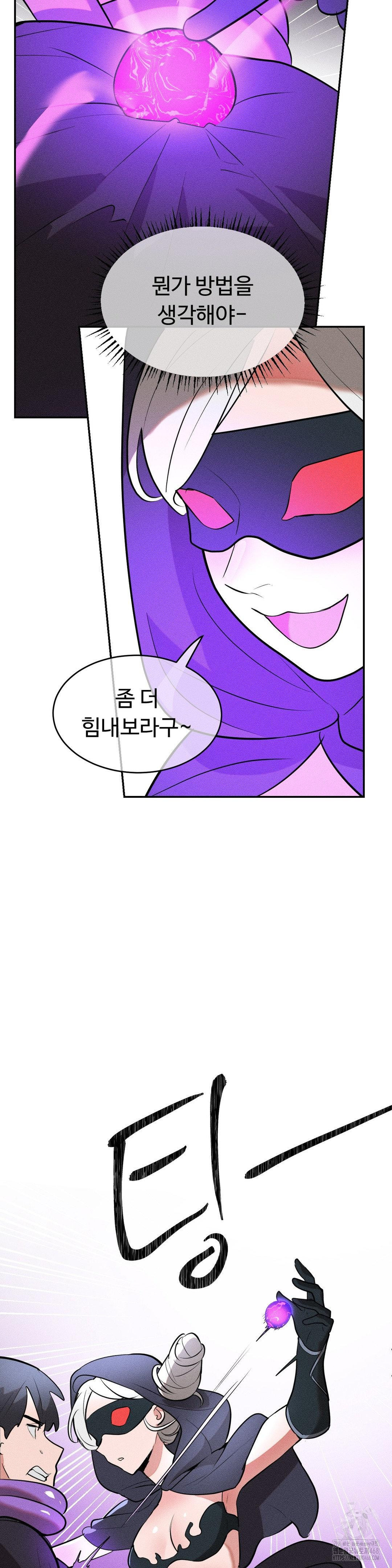 Magical Girl Service Raw - Chapter 32 Page 23