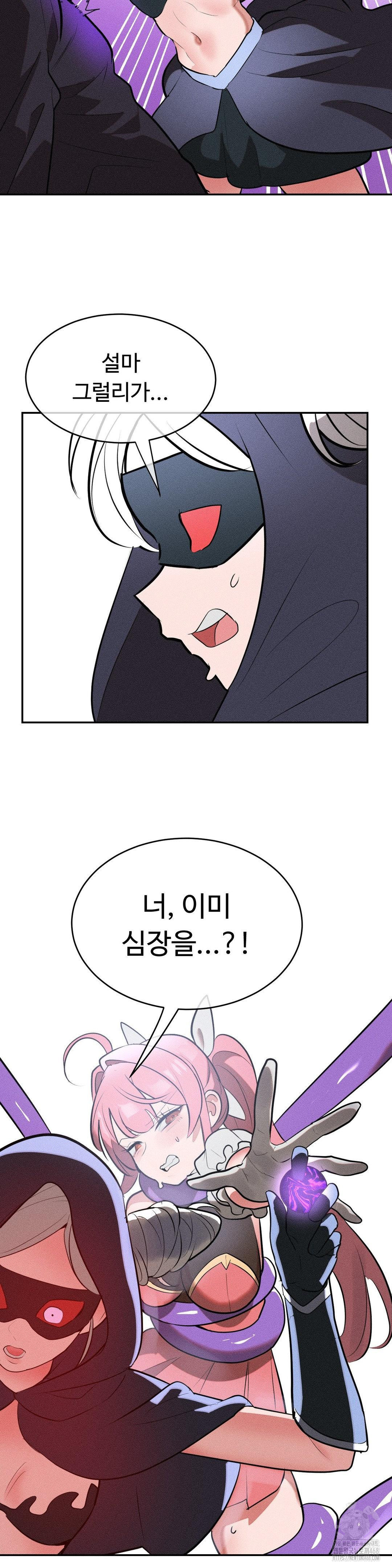 Magical Girl Service Raw - Chapter 32 Page 24