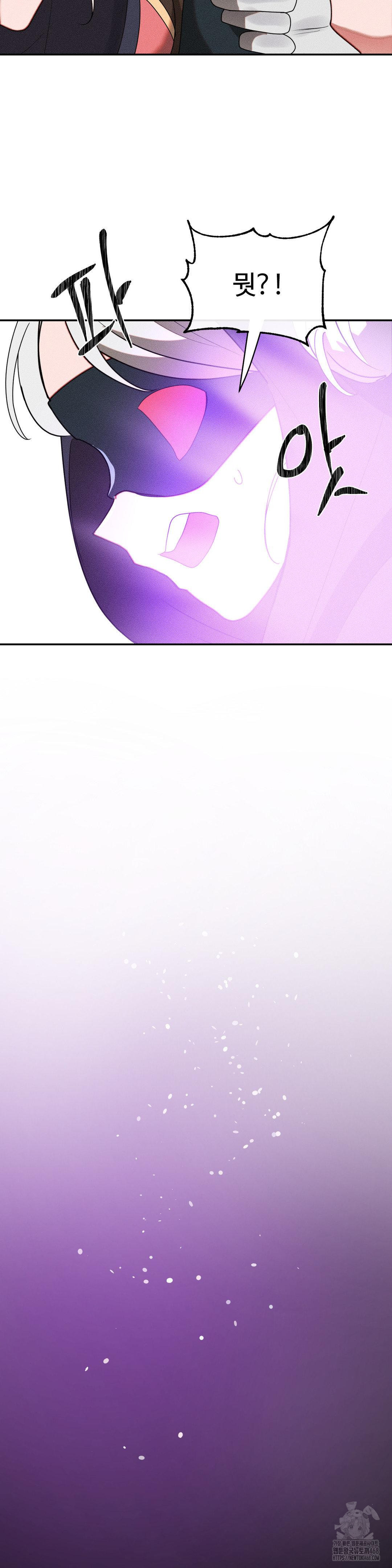 Magical Girl Service Raw - Chapter 32 Page 26