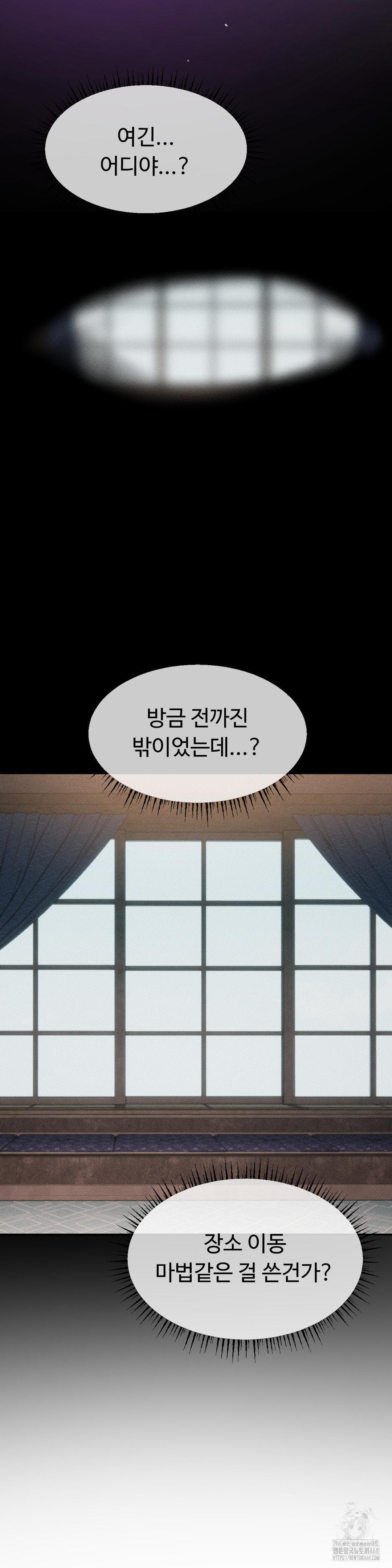 Magical Girl Service Raw - Chapter 32 Page 27