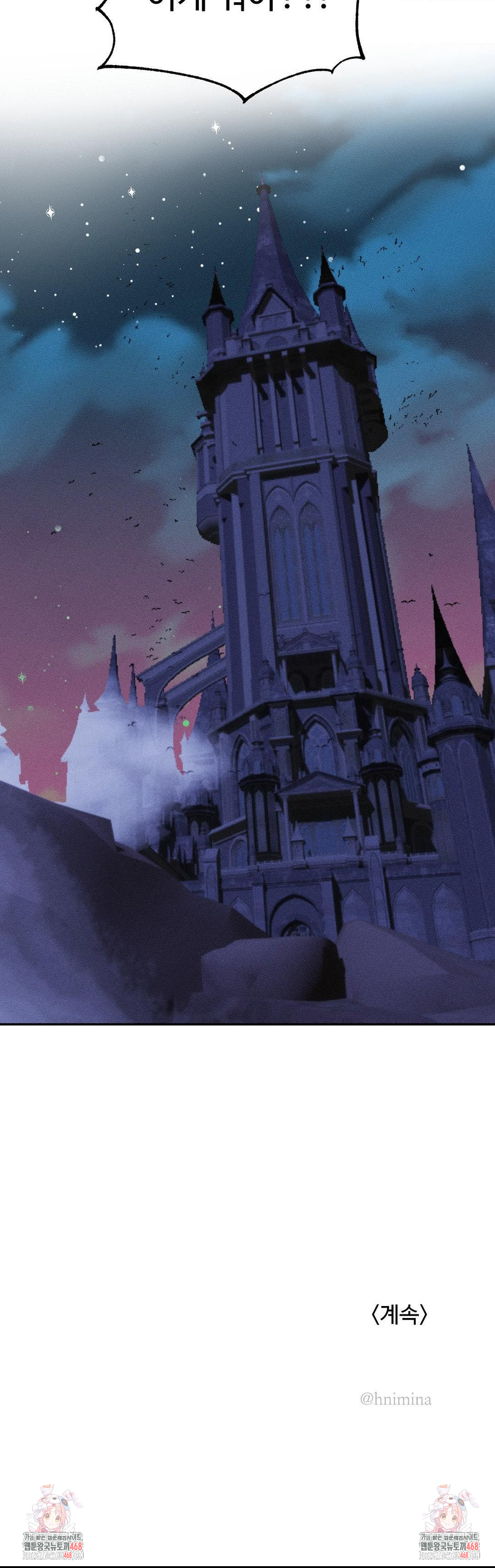 Magical Girl Service Raw - Chapter 32 Page 29