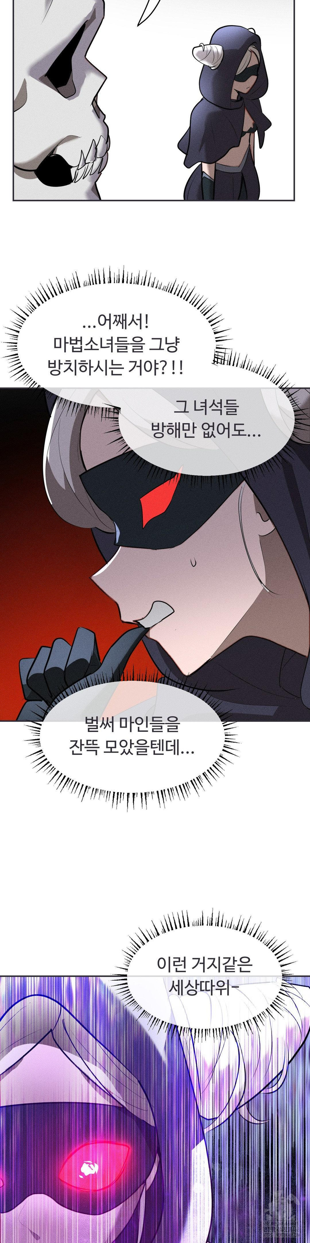 Magical Girl Service Raw - Chapter 32 Page 3